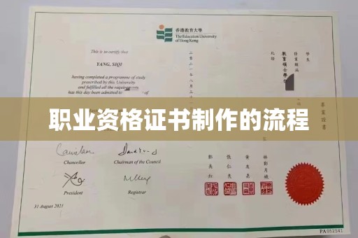 新会职业资格证书制作的流程